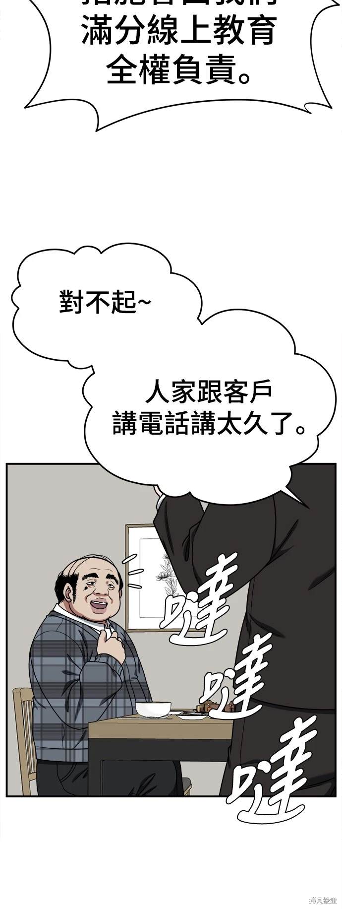 第176话2