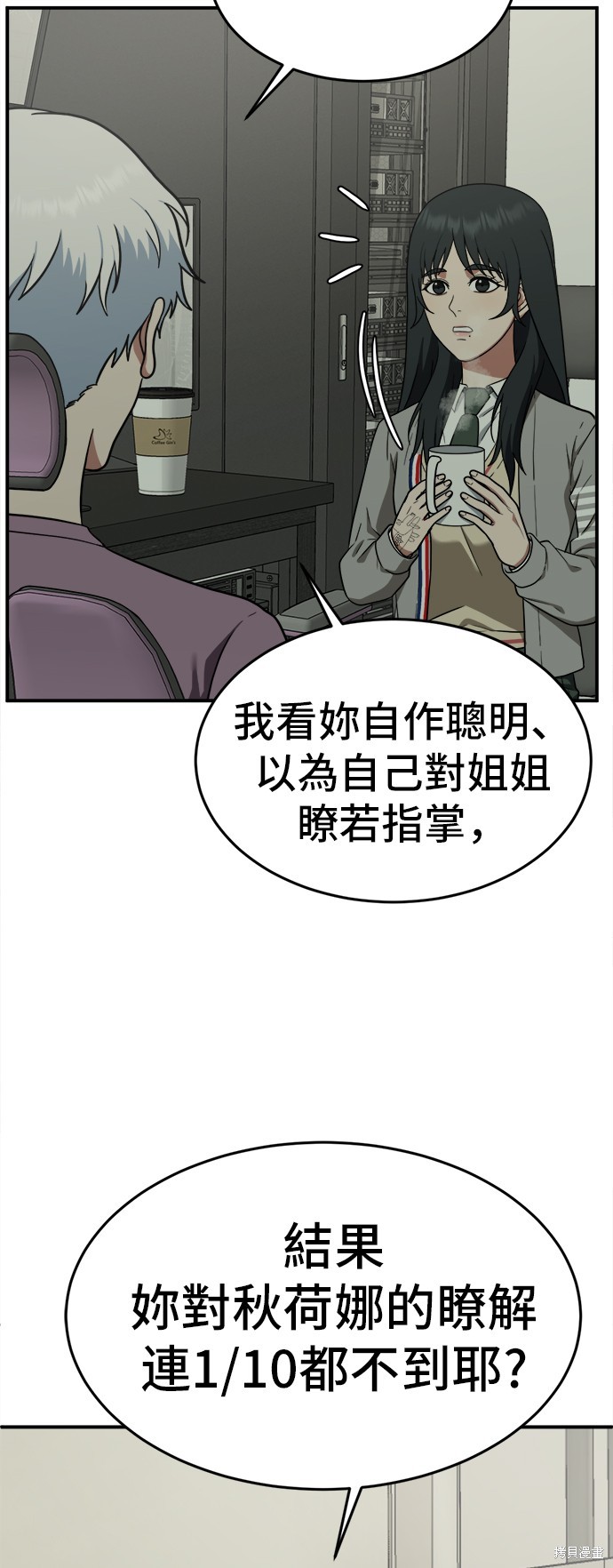 第106话3