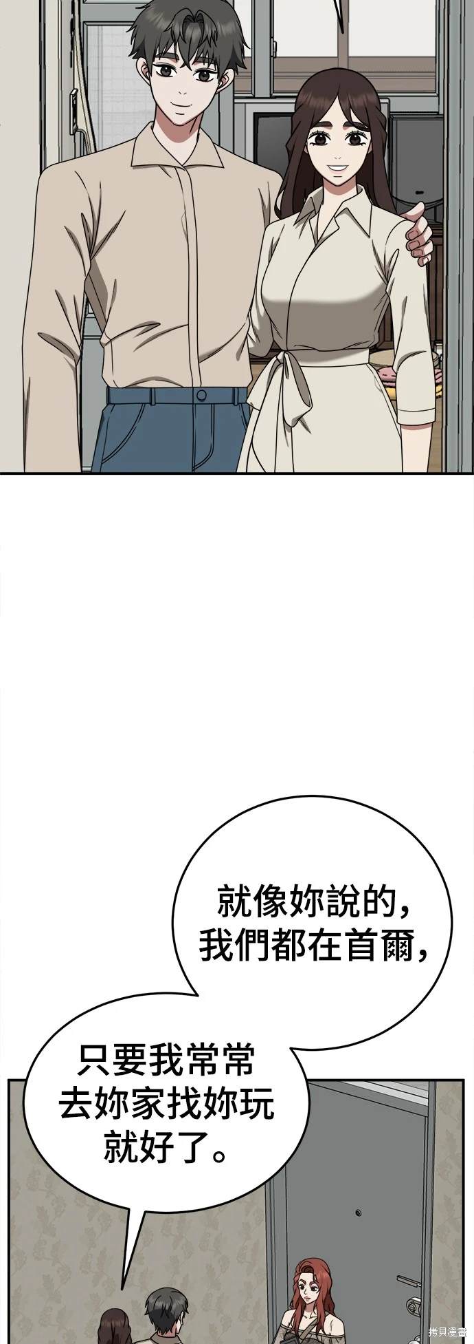 第190话7