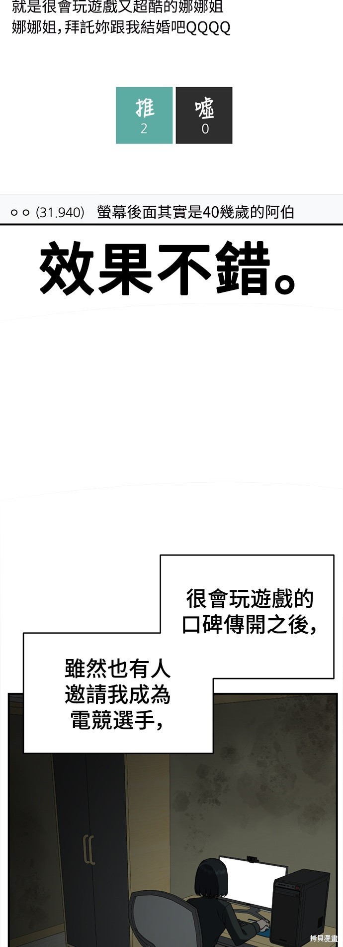 第121话7