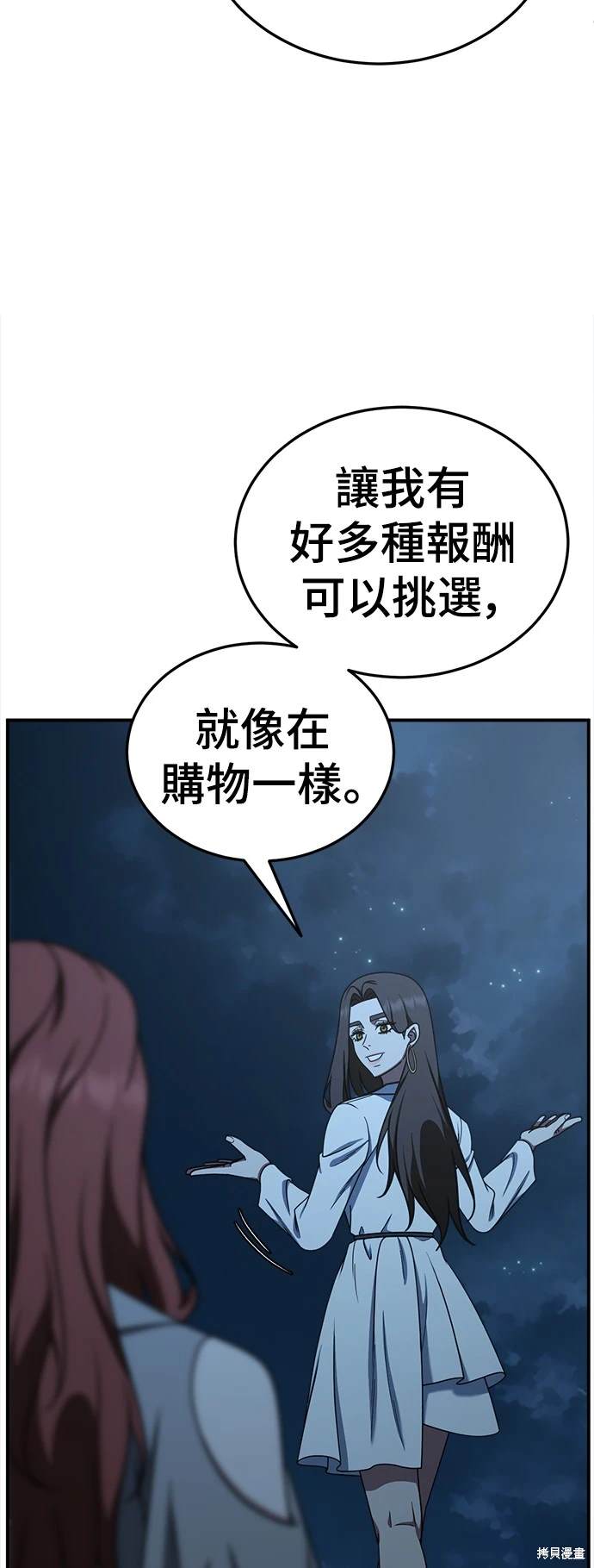 第190话3