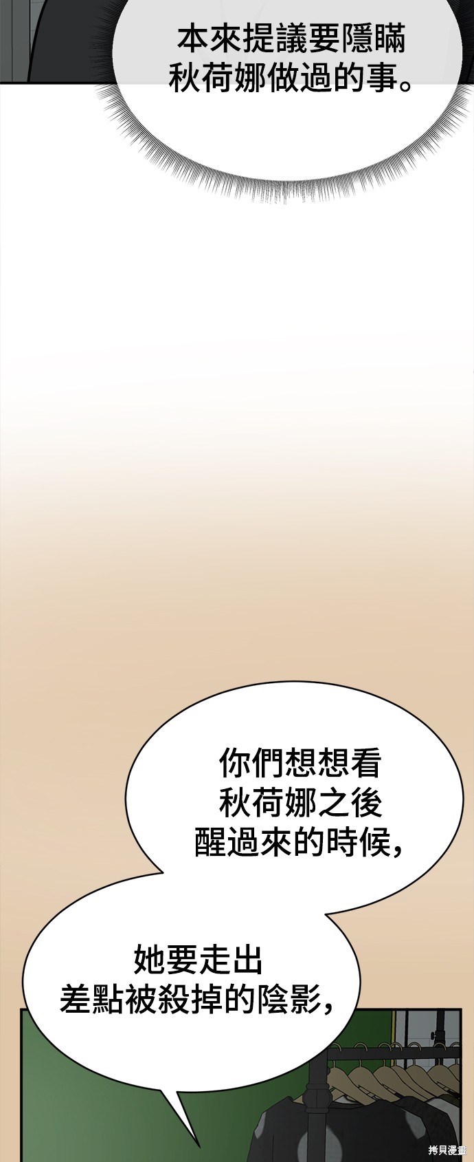 第117话8