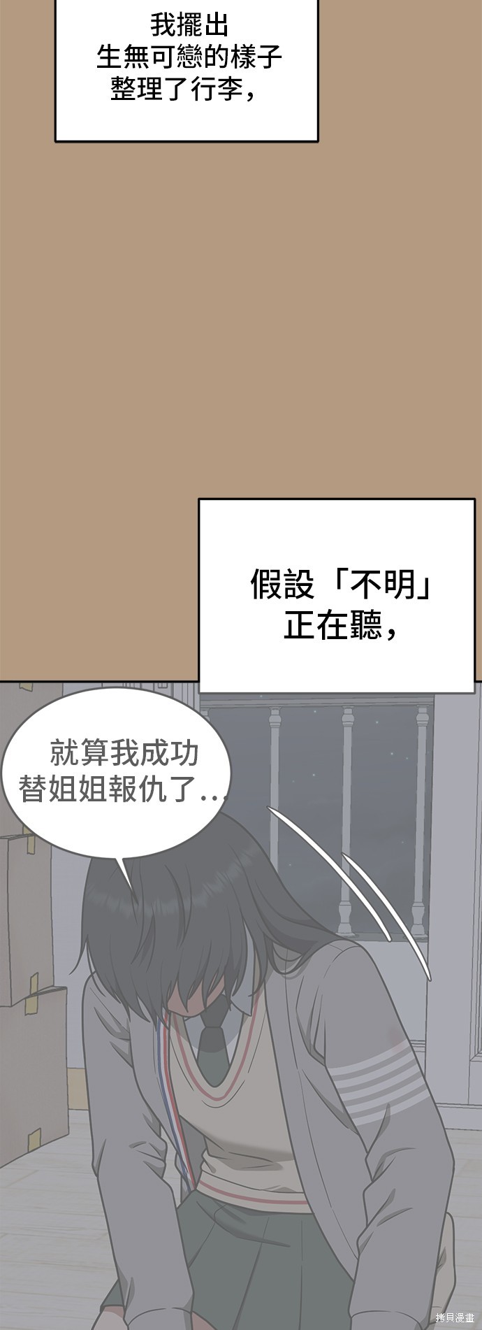 第105话8