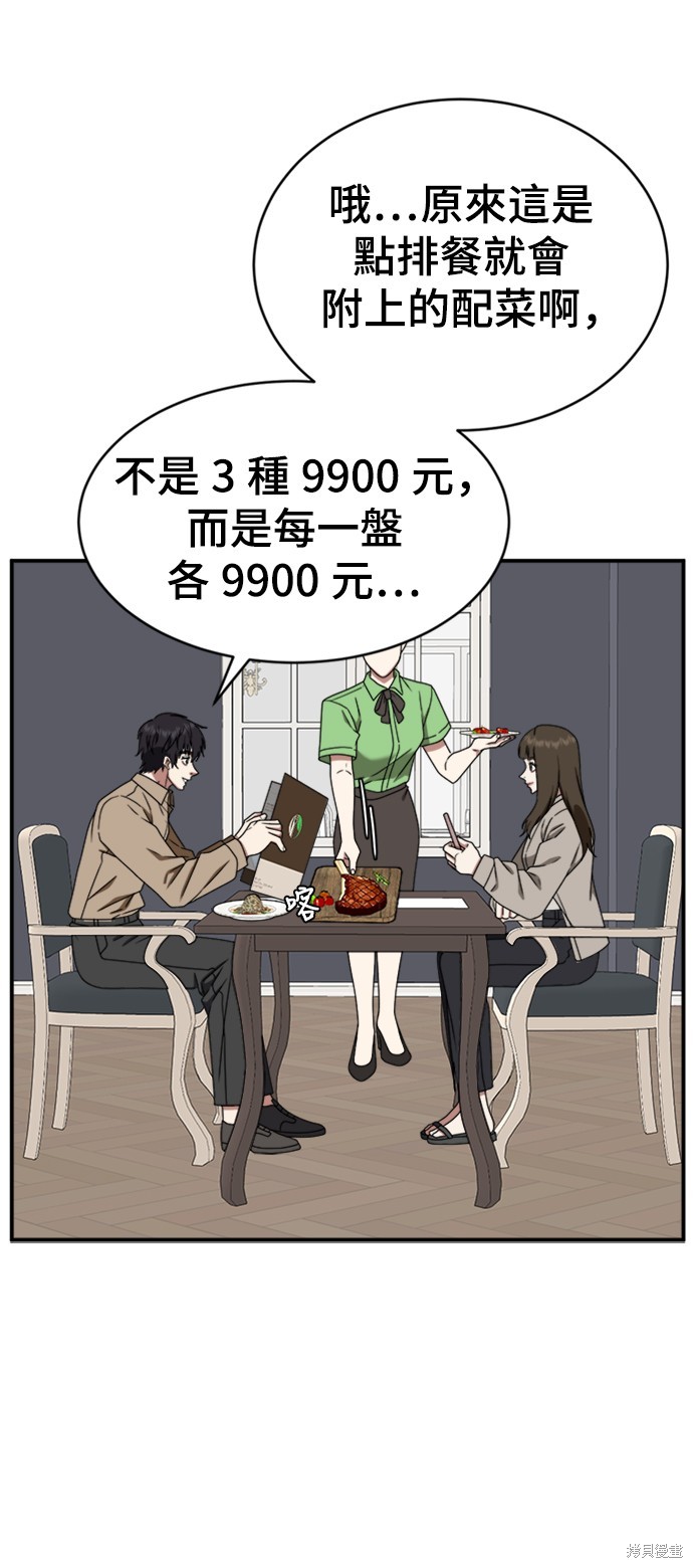 第158话5