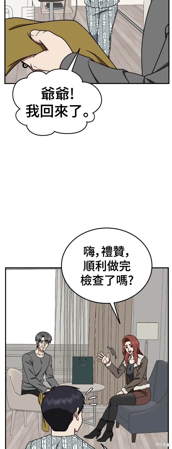 第187话9