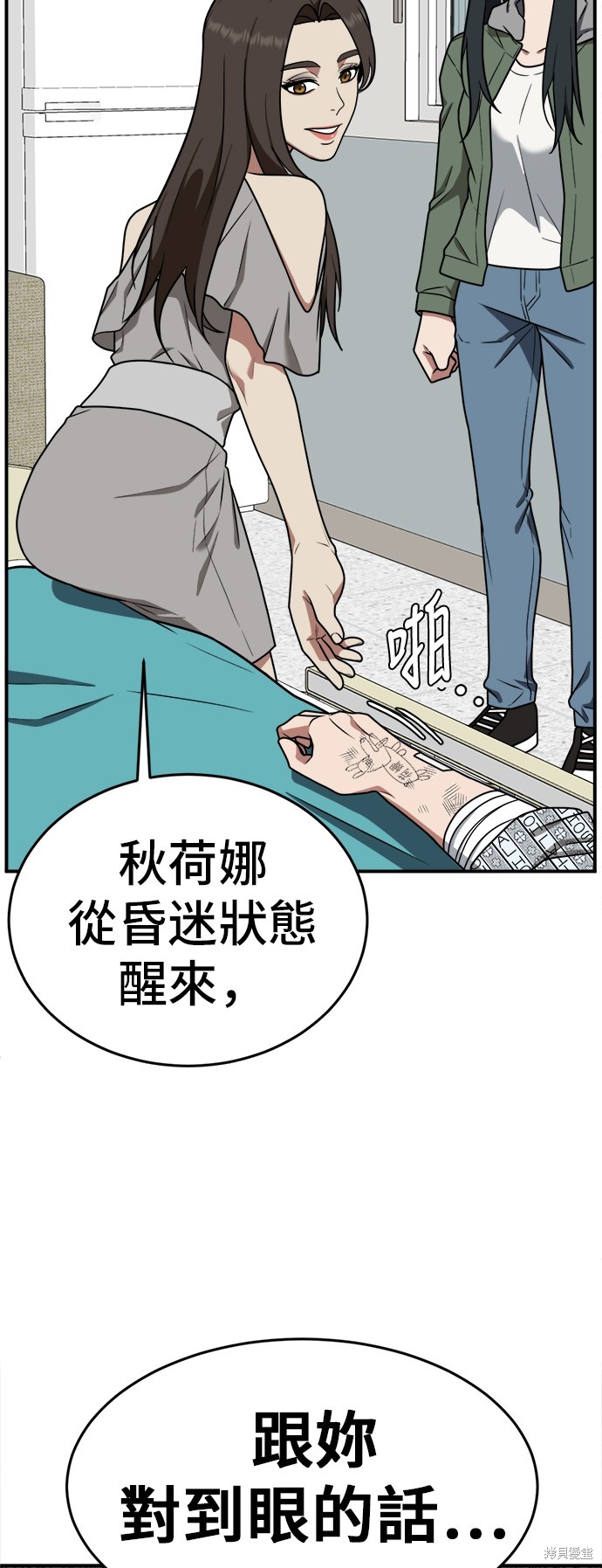 第103话5