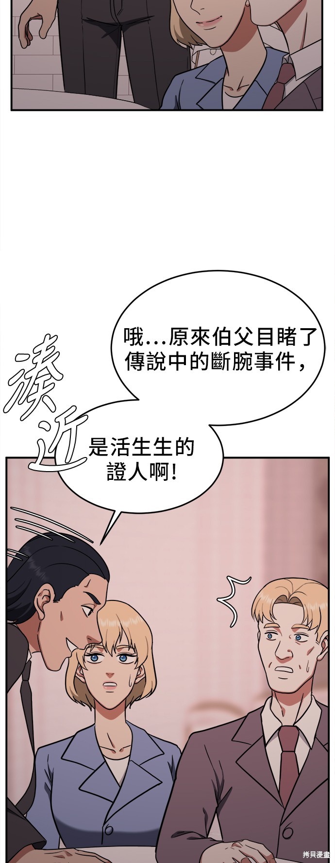 第101话6