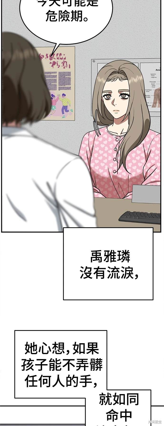 第181话7