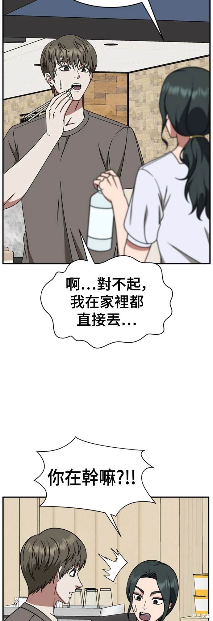 第214话9