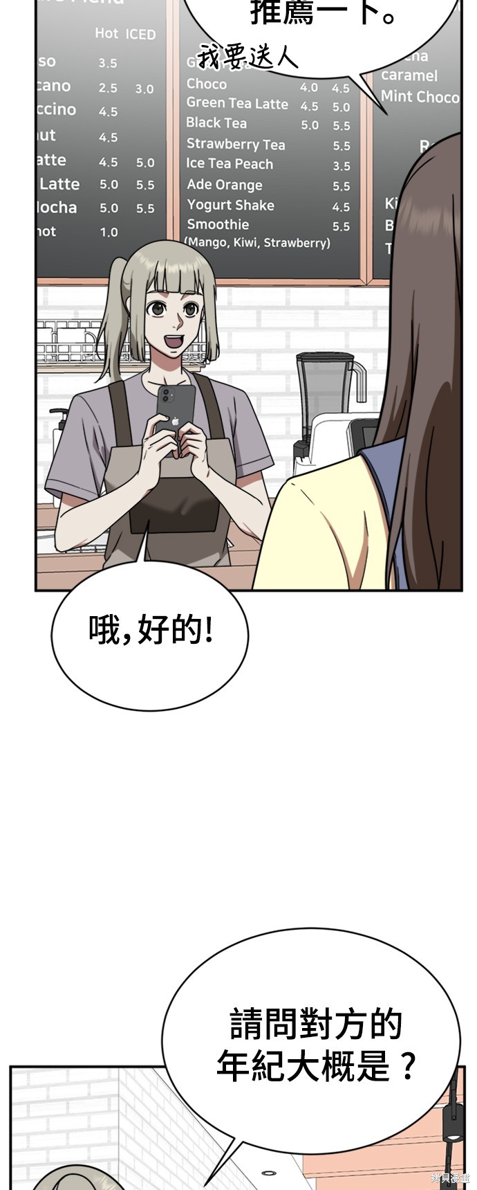 第150话6