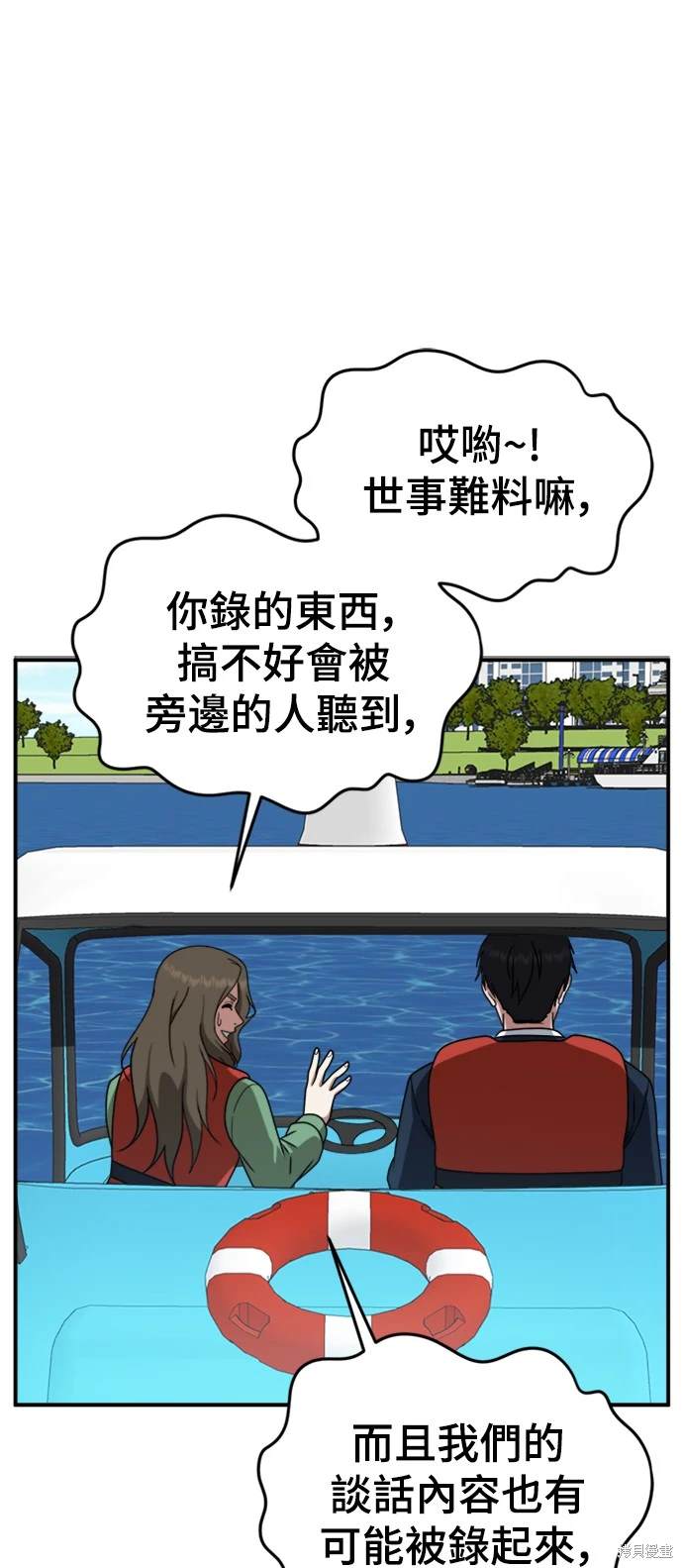 第140话5