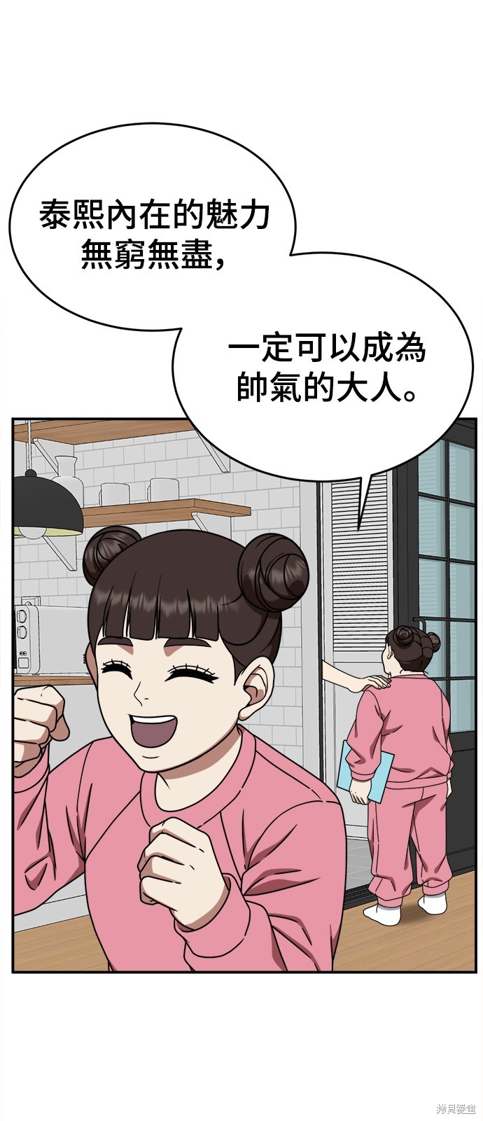 第163话6