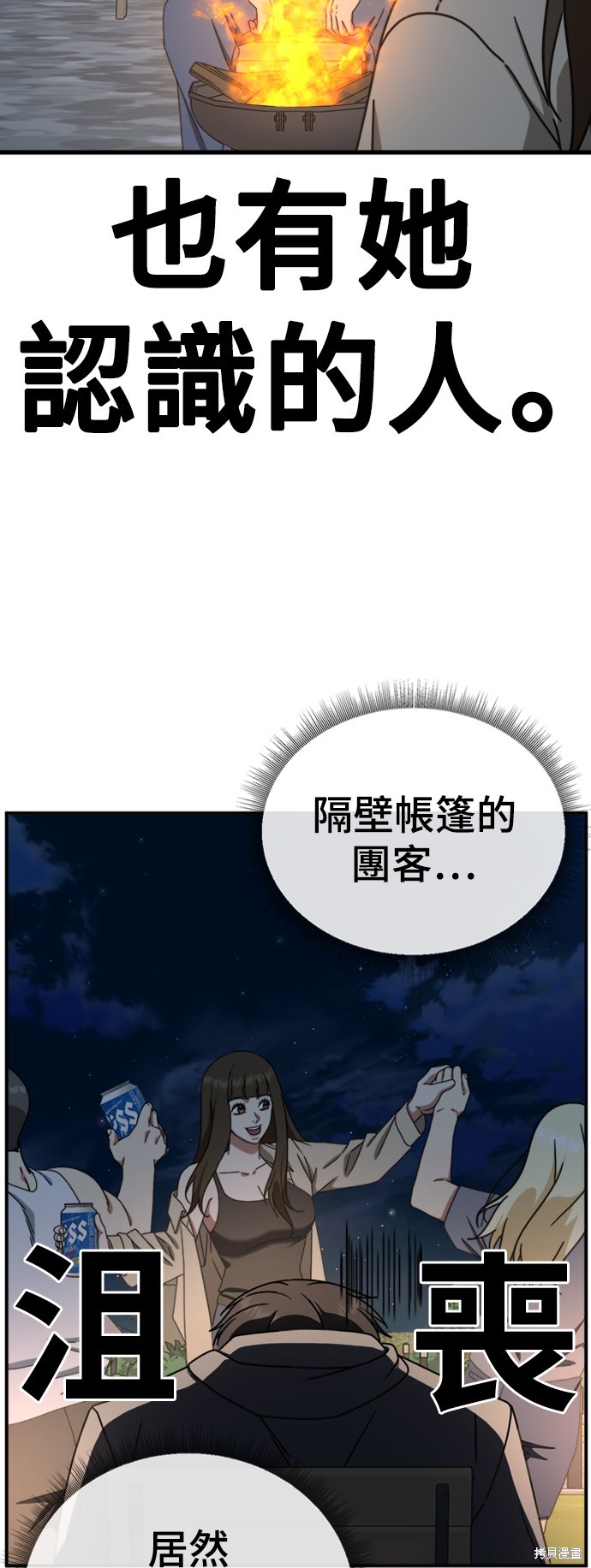 第159话8