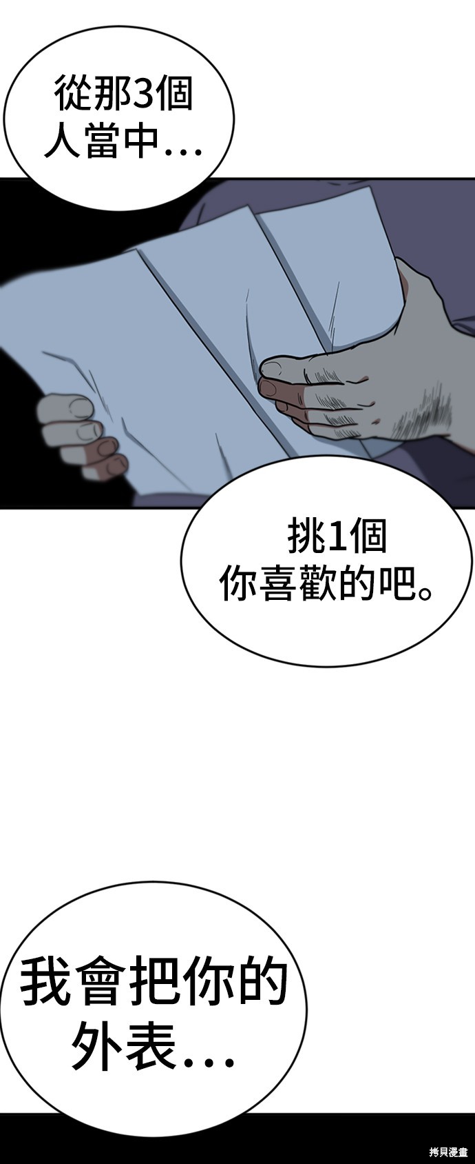 第81话5