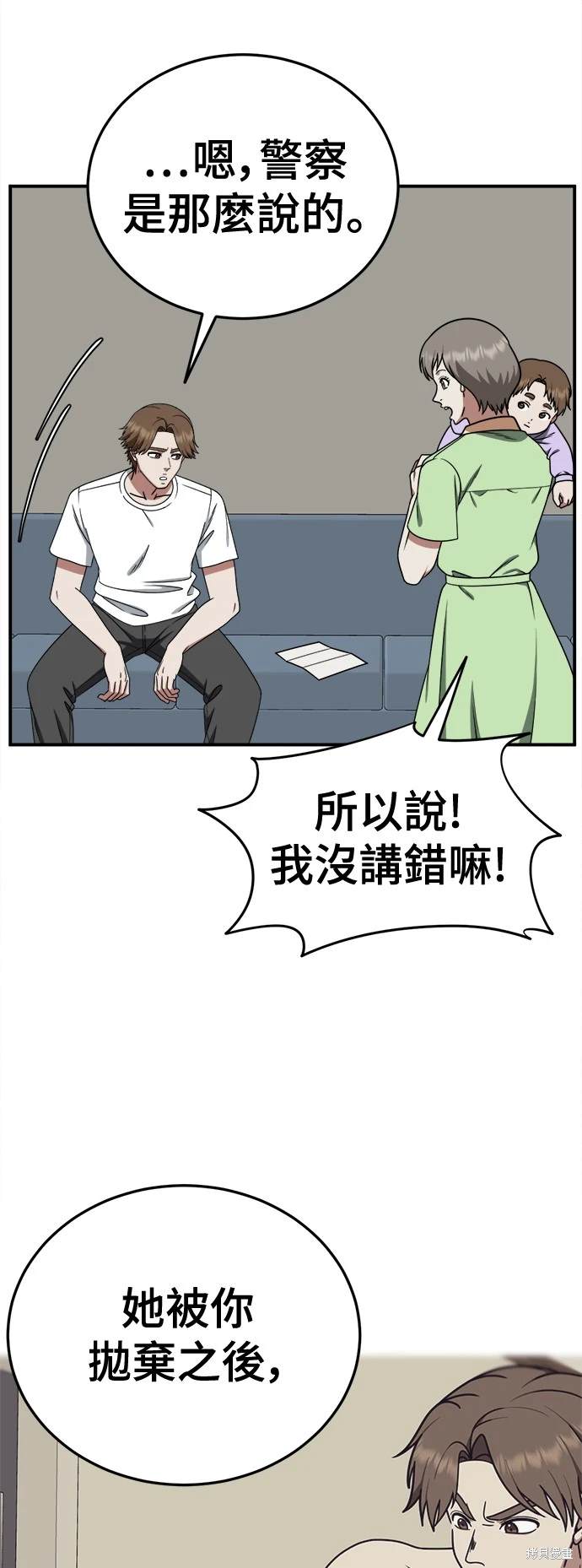 第192话8