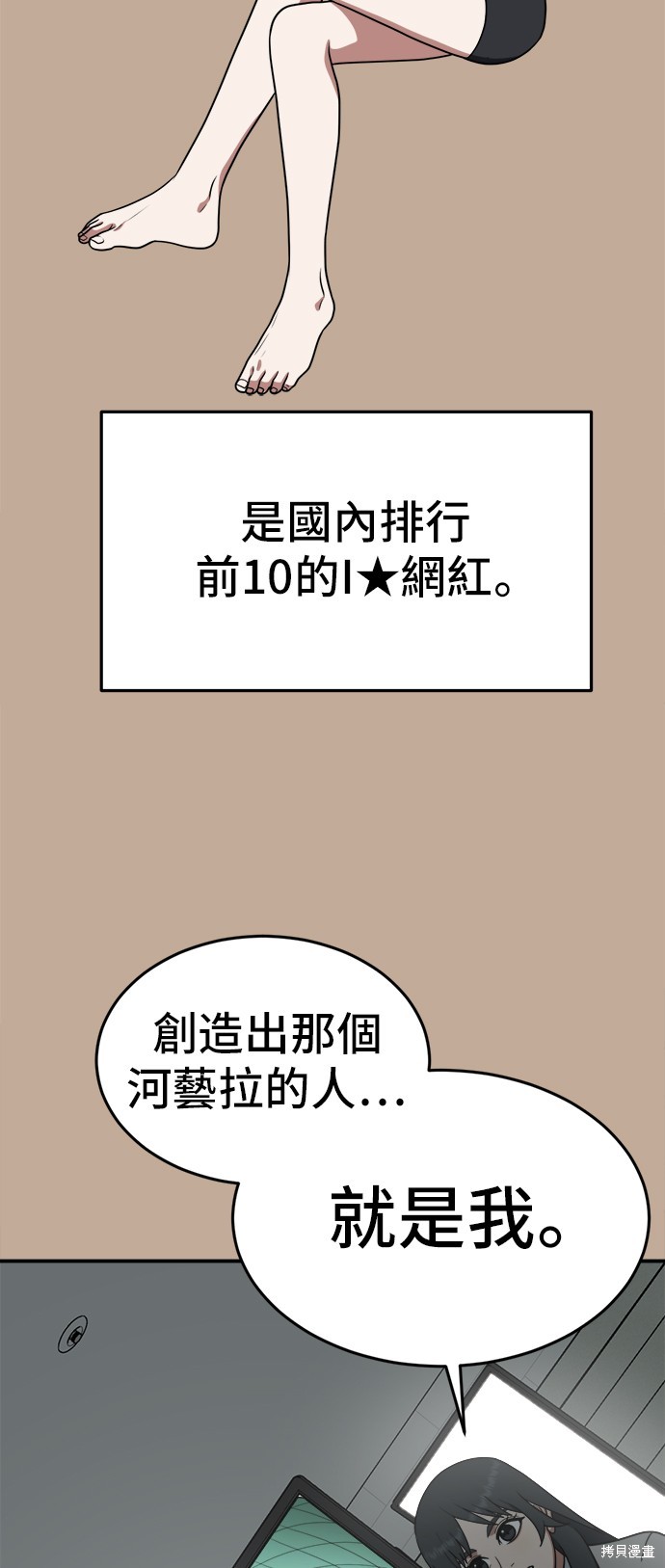 第110话4