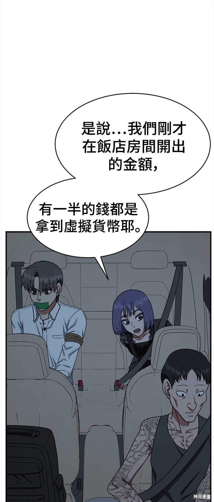 第116话4