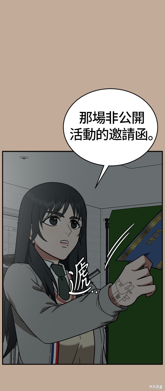 第110话8