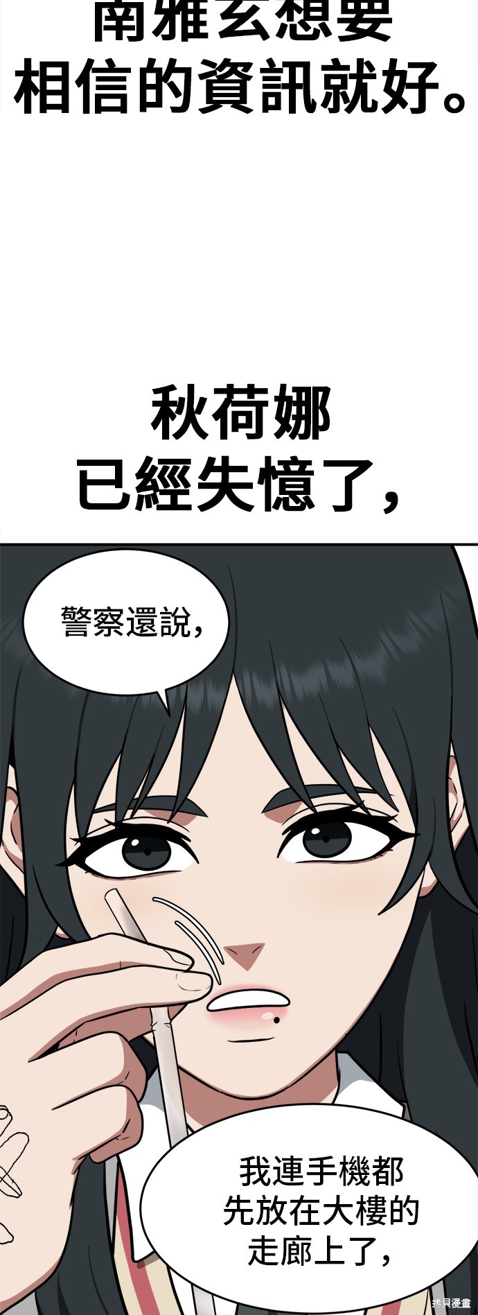 第109话8