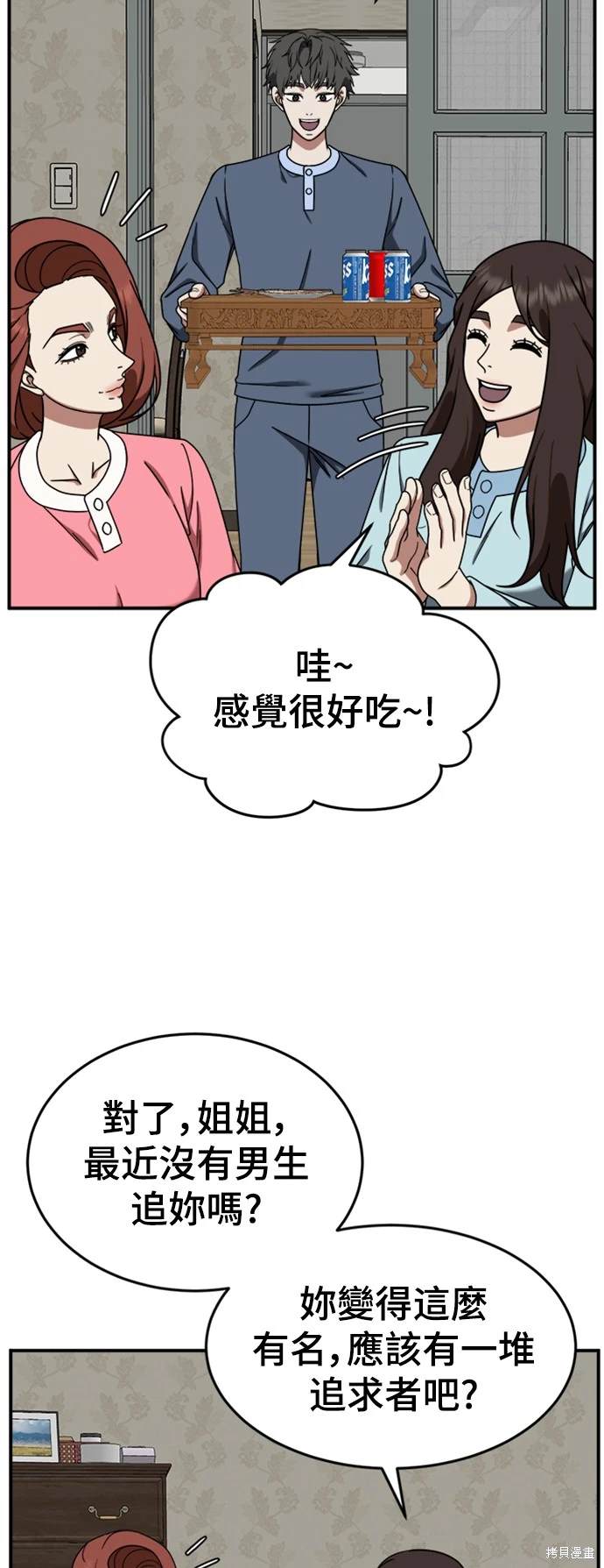 第173话5