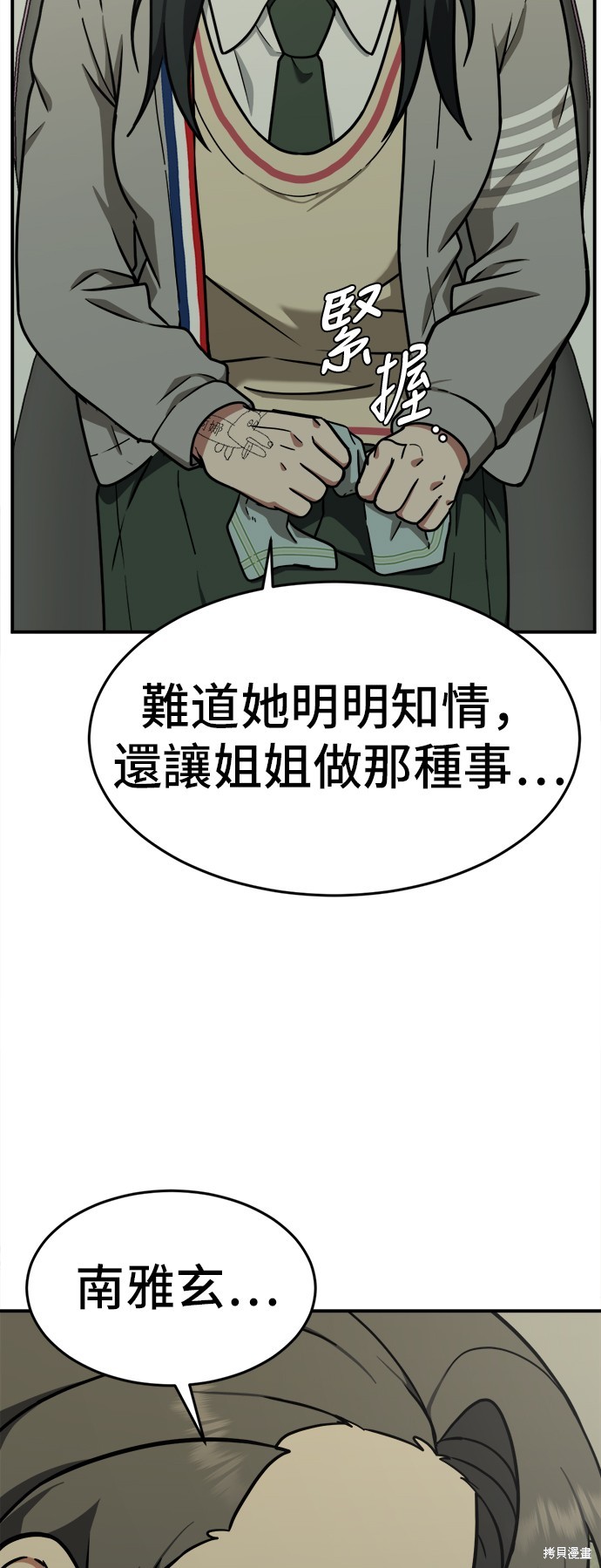 第107话6