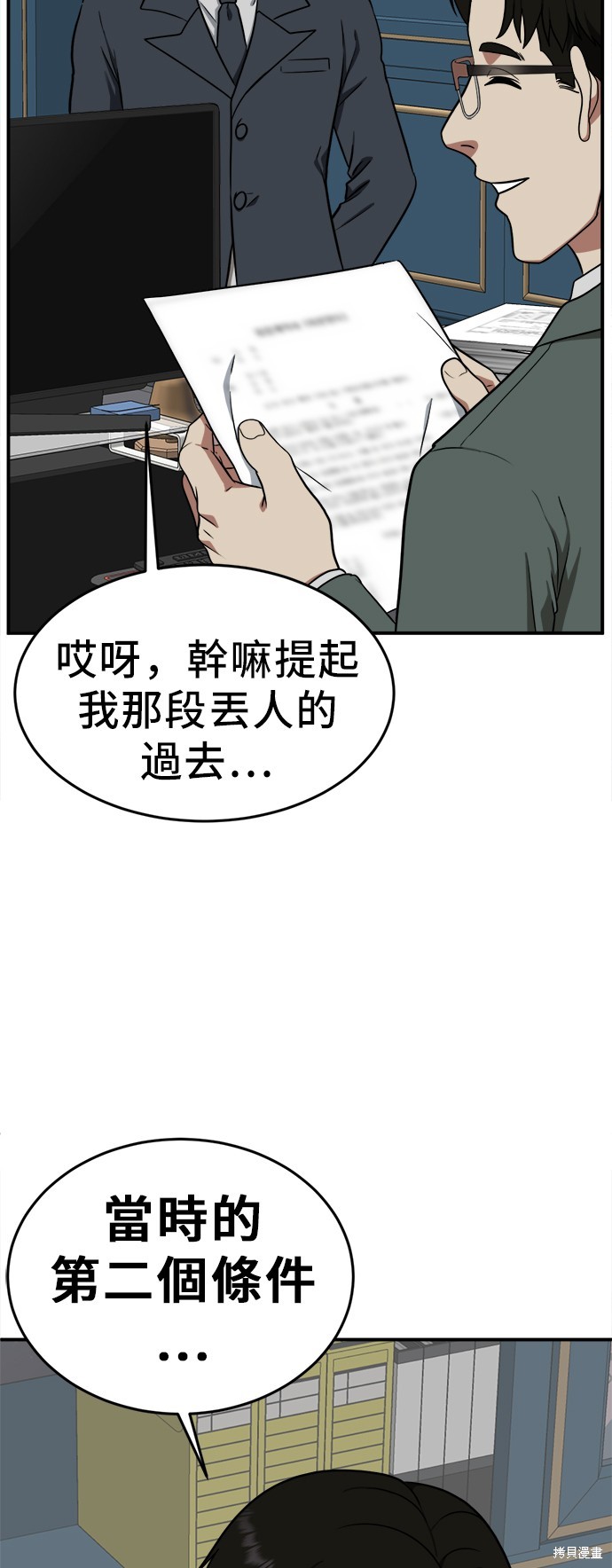 第101话9