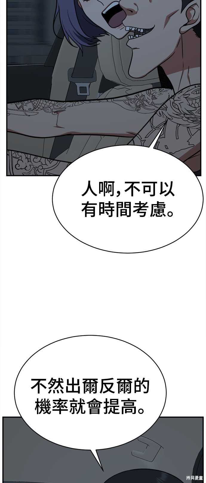 第116话8