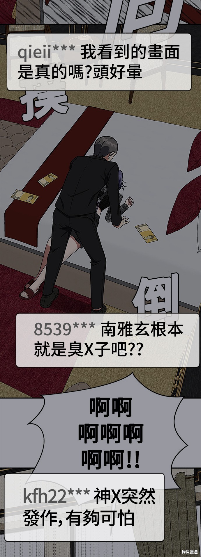 第117话6