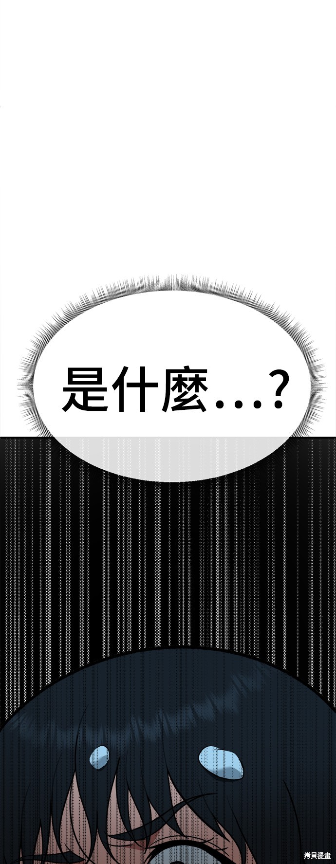 第104话4