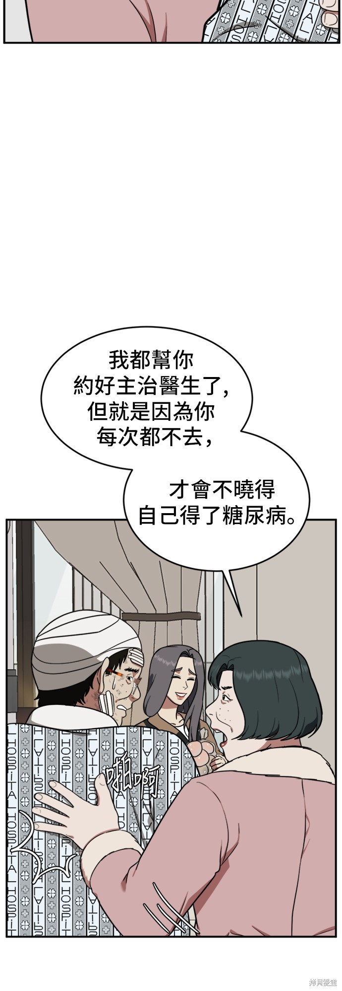 第91话9