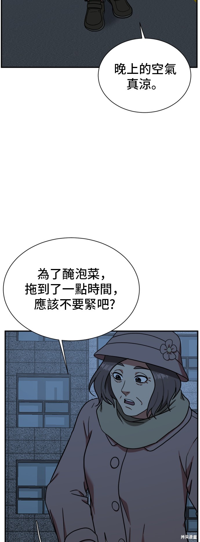 第71话4