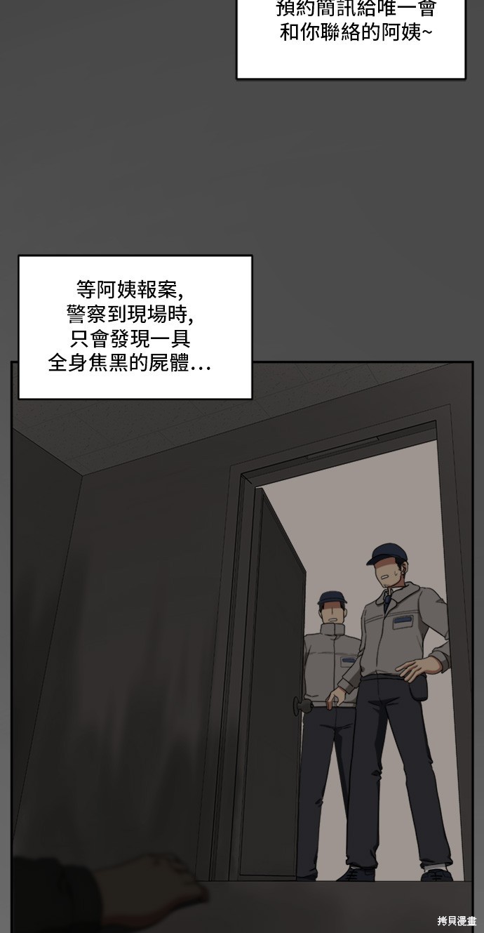 第41话4