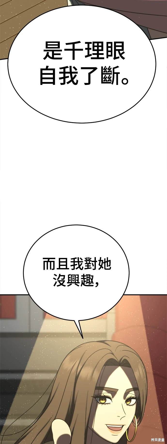 第199话4