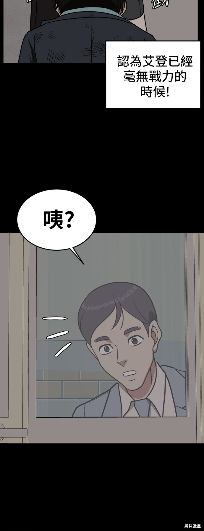 第82话7