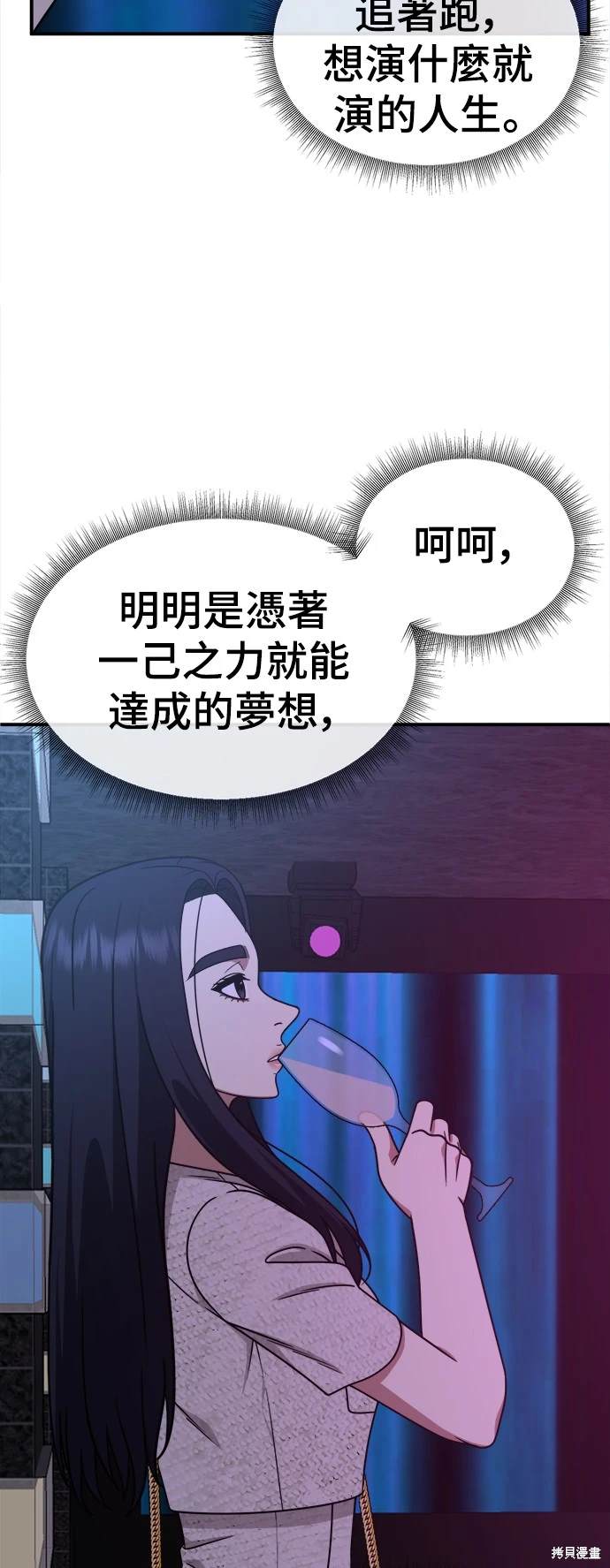 第204话4