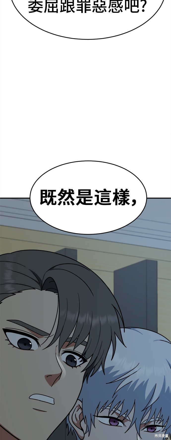 第108话9