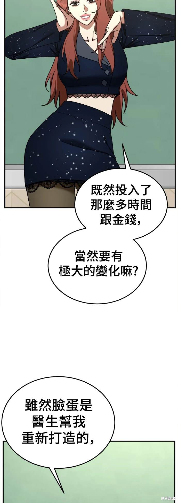 第176话3