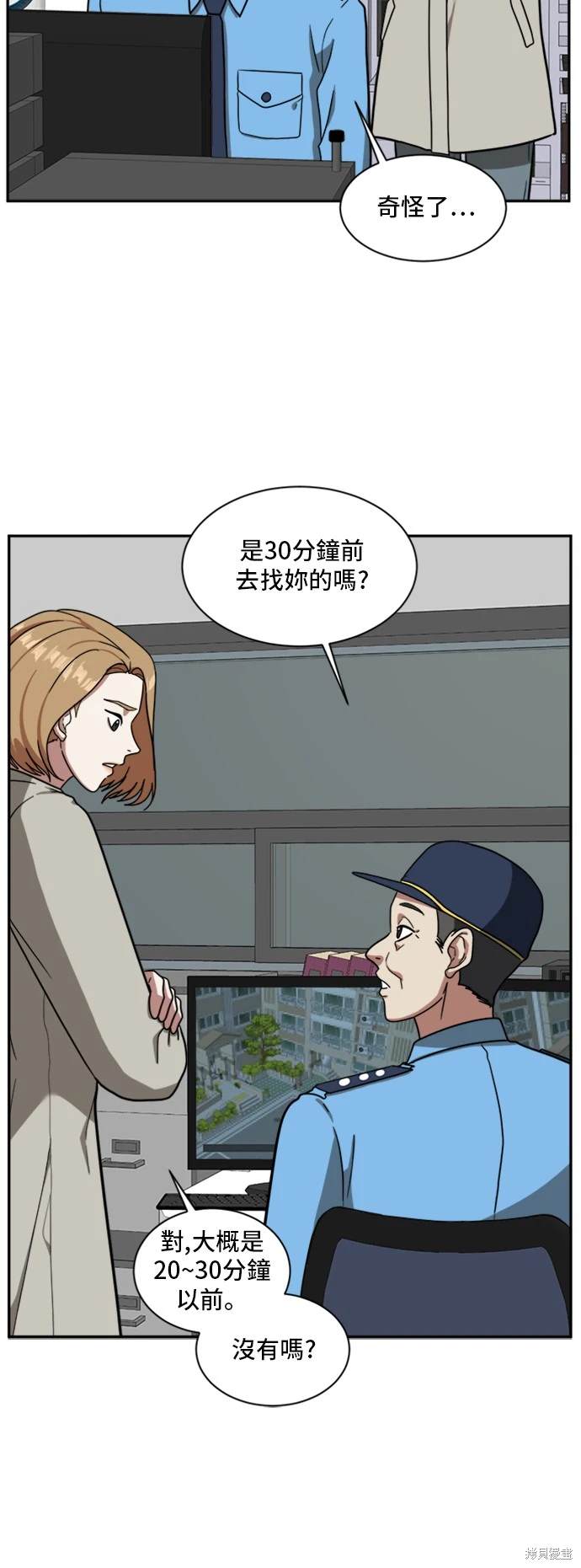 第54话3