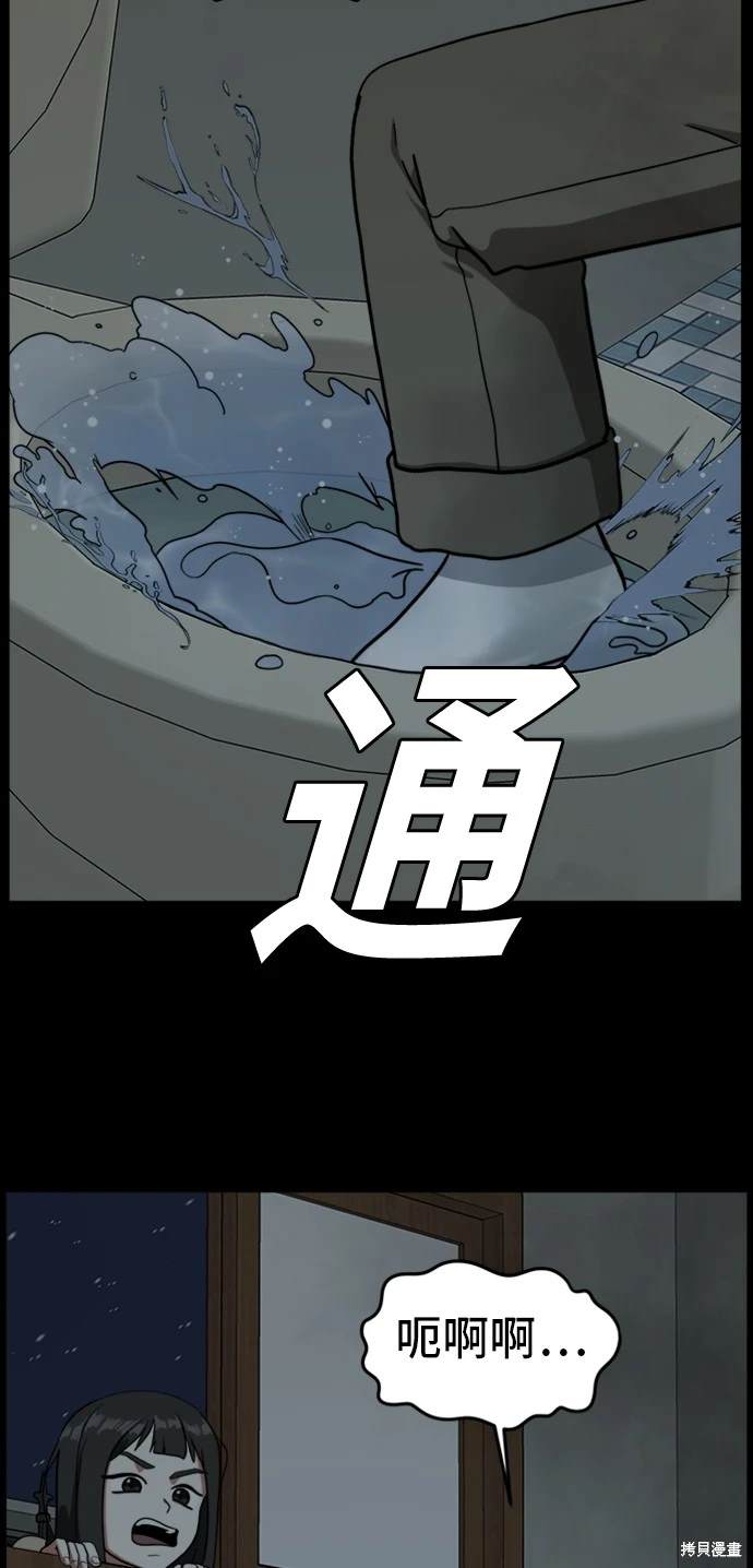 第57话4