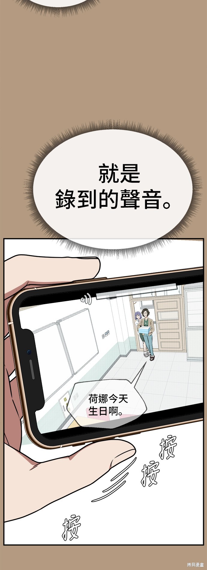 第105话7