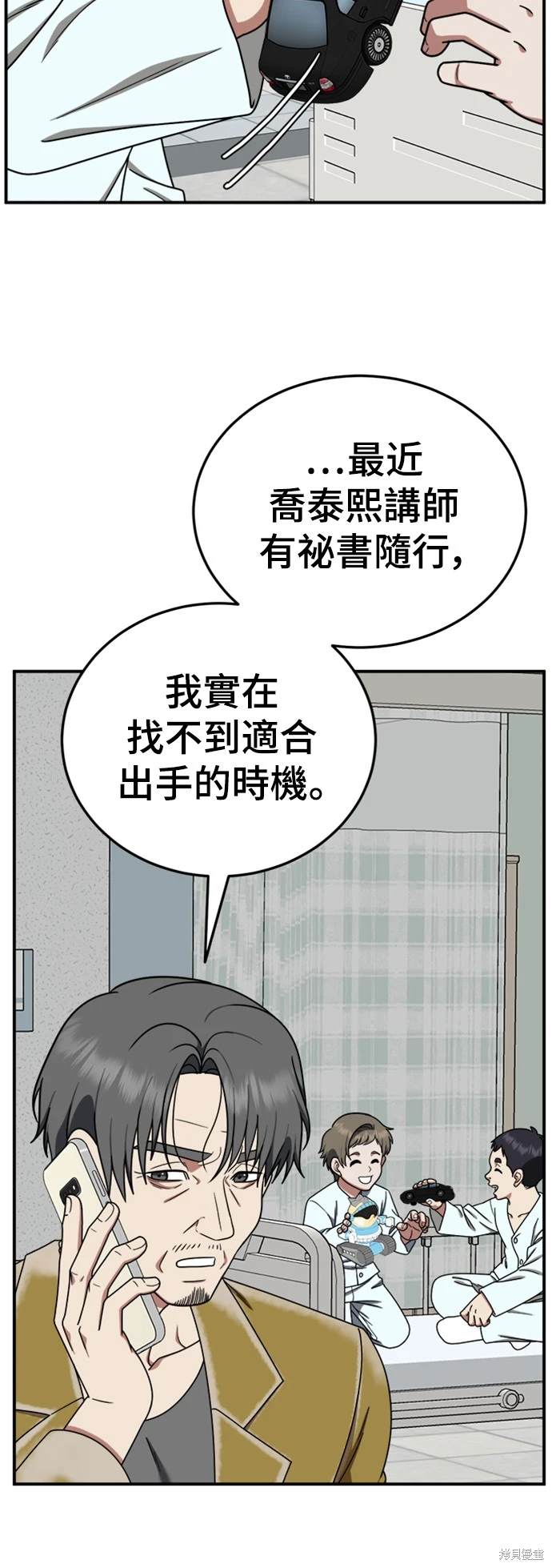 第179话4