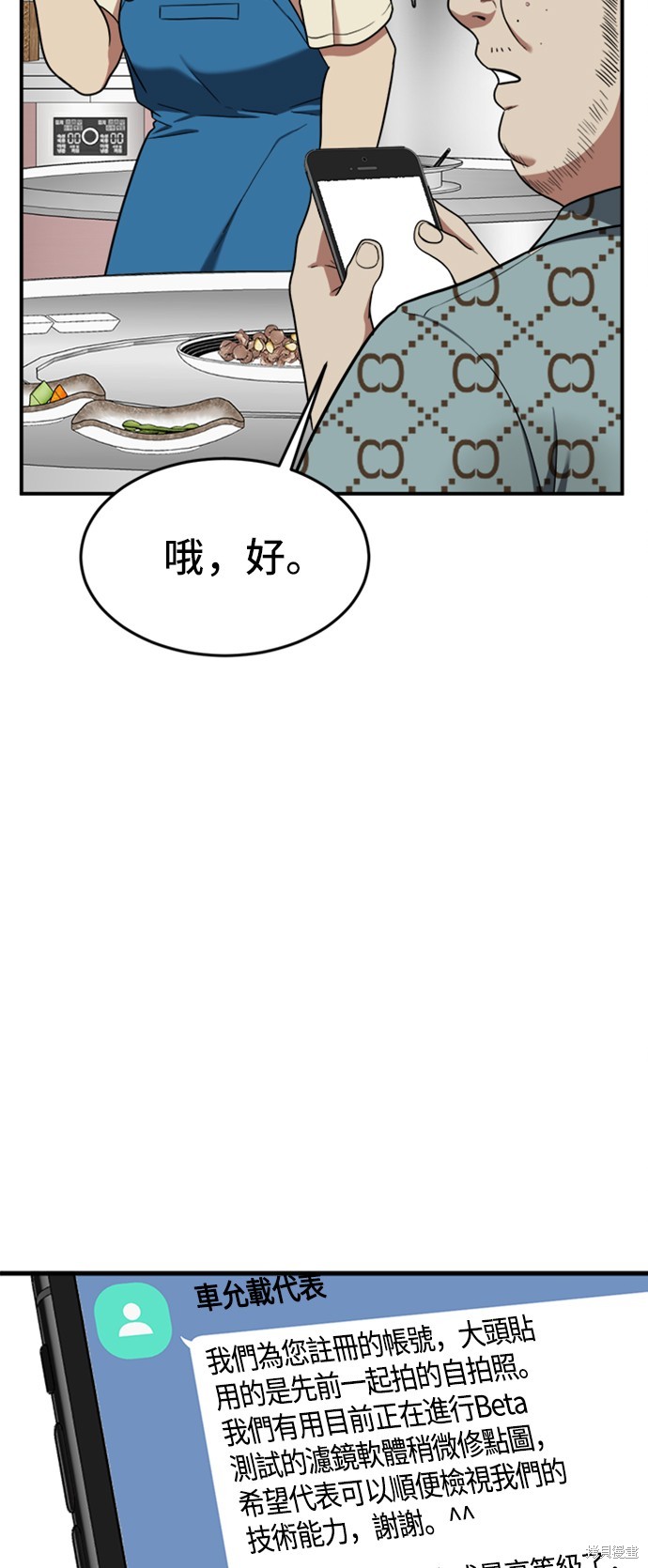 第87话4