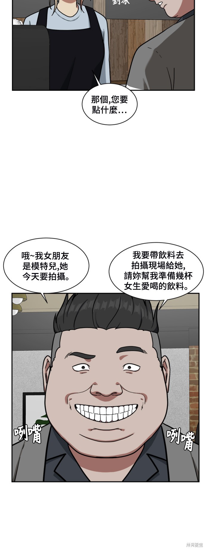 第47话4