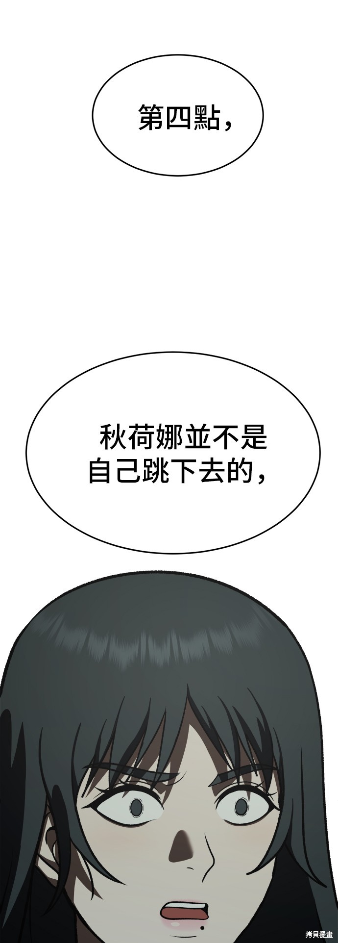 第106话8