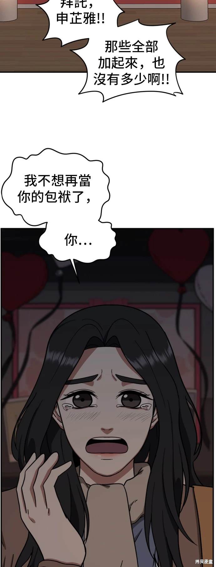 第59话4