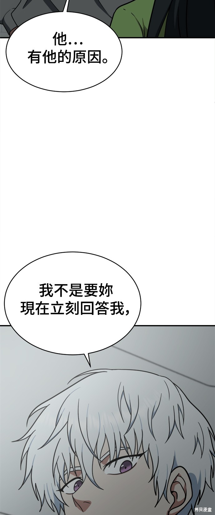 第121话3