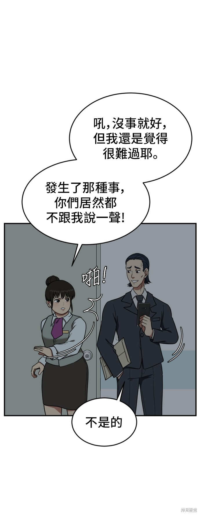 第91话5