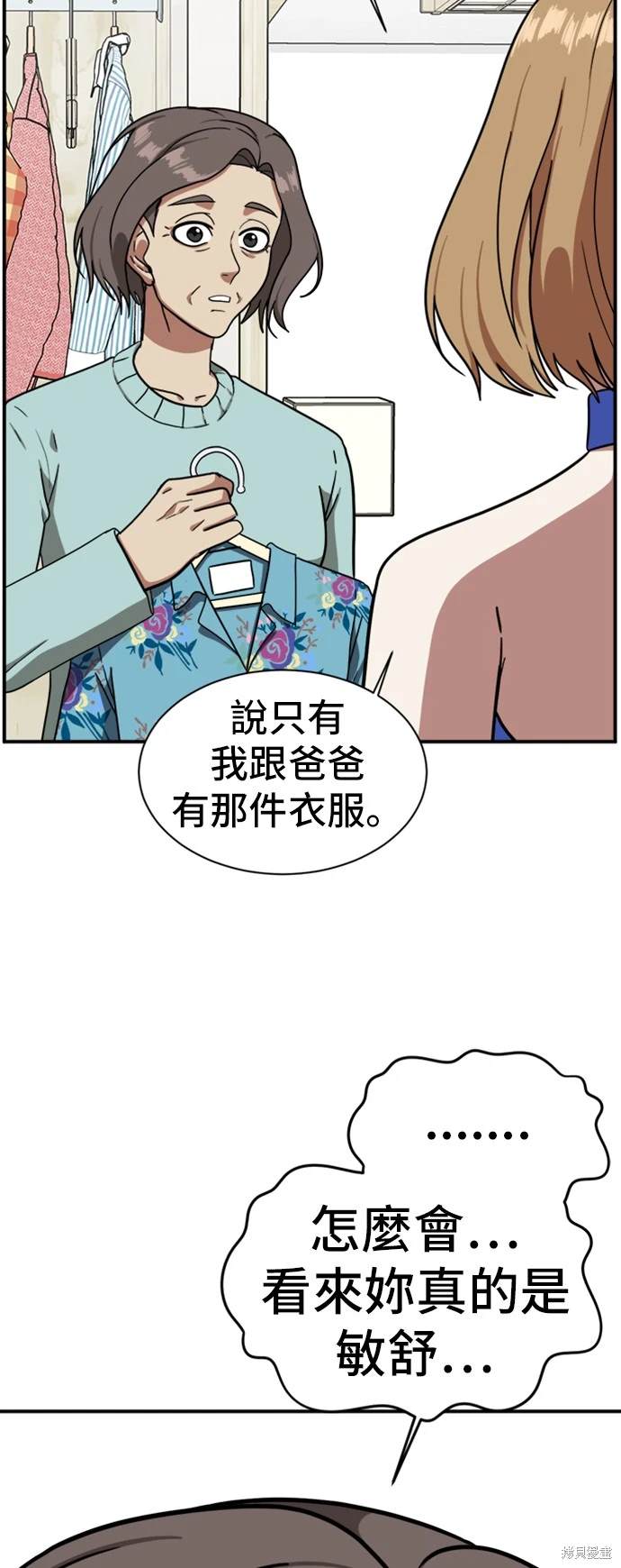 第58话9