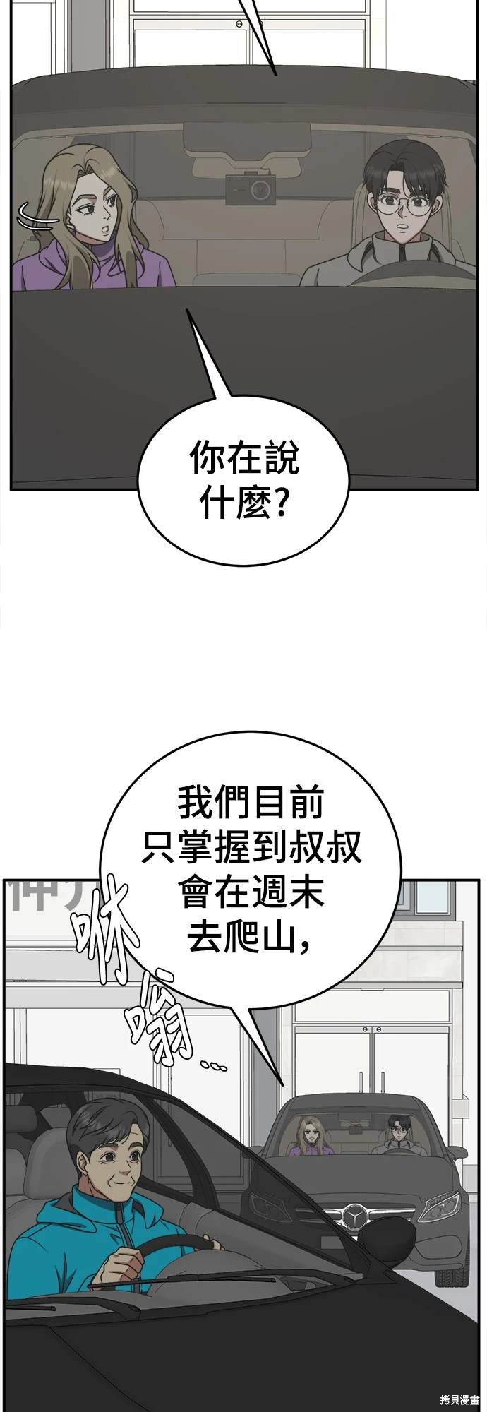 第196话4