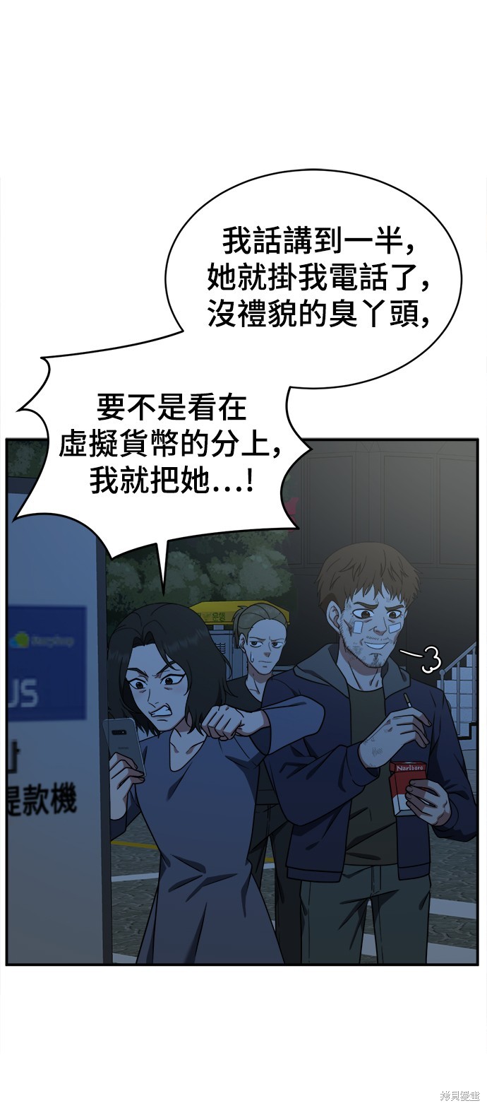 第119话6